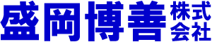 岩手県盛岡市の葬祭・葬儀・葬式 盛岡博善株式会社/ロゴ